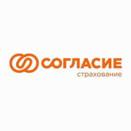 Согласие