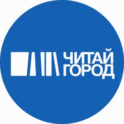 Читай-город