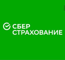 СберСтрахование