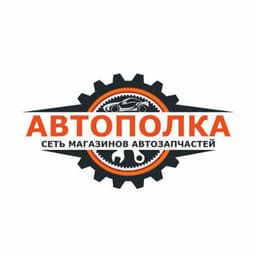 Автополка